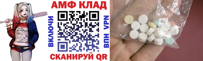 Купить закладки Кизилюрт АМФ 97%