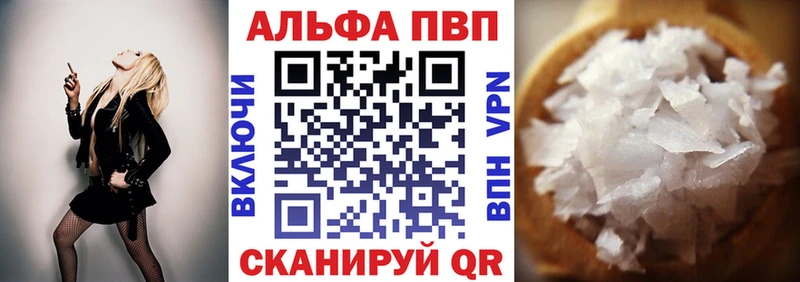 Купить закладки Кизилюрт Alpha PVP VHQ