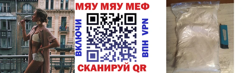 Купить где  Кизилюрт  МЯУ-МЯУ VHQ 