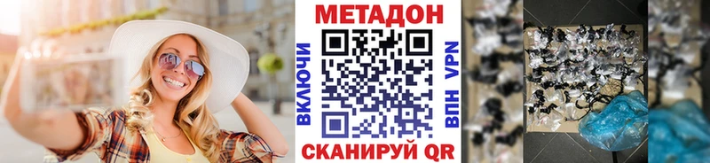 Купить закладки  Кизилюрт  МЕТАДОН methadone 
